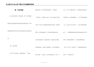 第一次学洗碗