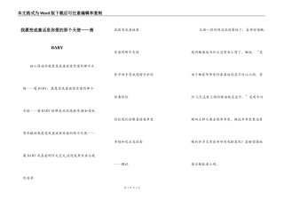 我愿变成童话里你爱的那个天使——茜BABY