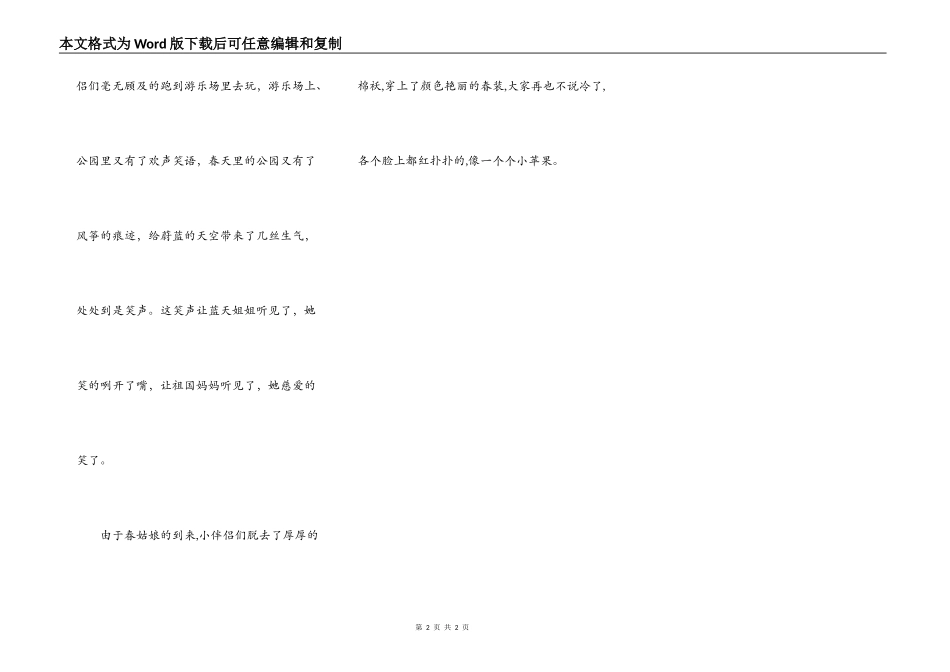 支离破碎的“爱”_第2页