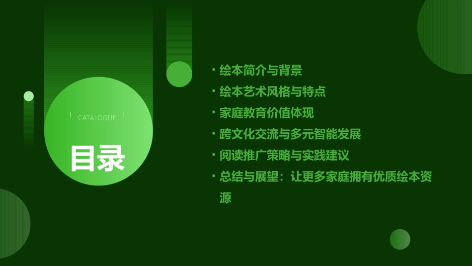 每个家庭都该拥有的绘本《朱家故事》_第2页