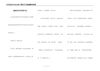 漫谈诗词中的雪与花