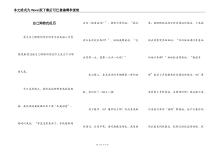 自己购物的经历