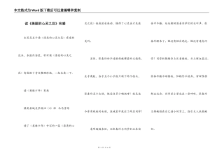 读《美丽的心灵之花》有感