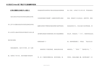 在背后默默支持我关心我的人
