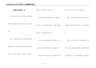 想成为小荷的一员