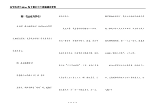 瞧！我会做烙饼啦！