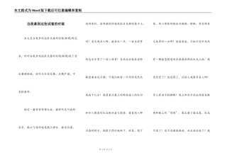 当我拿到这张试卷的时候