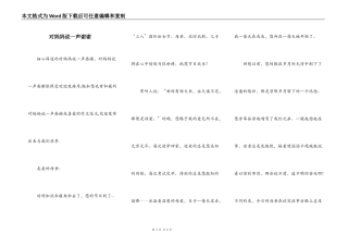 对妈妈说一声谢谢