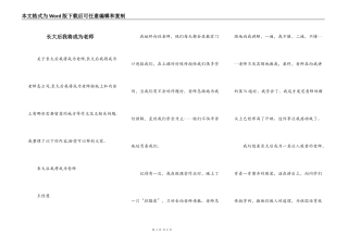 长大后我将成为老师