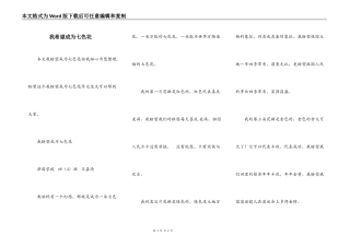 我希望成为七色花