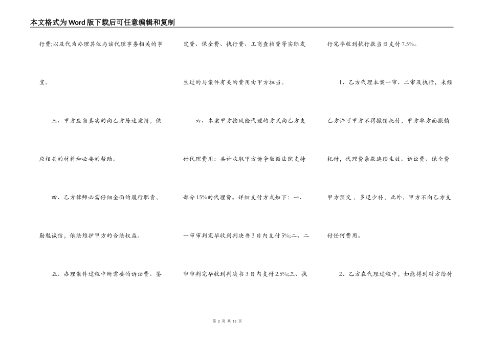 产地证明书申请书_第2页