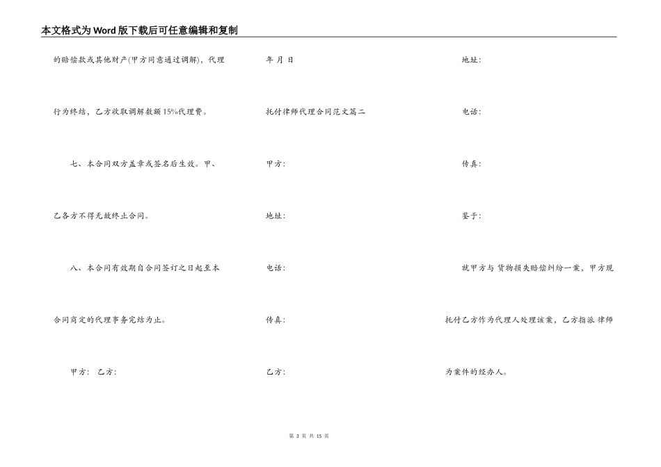 产地证明书申请书_第3页