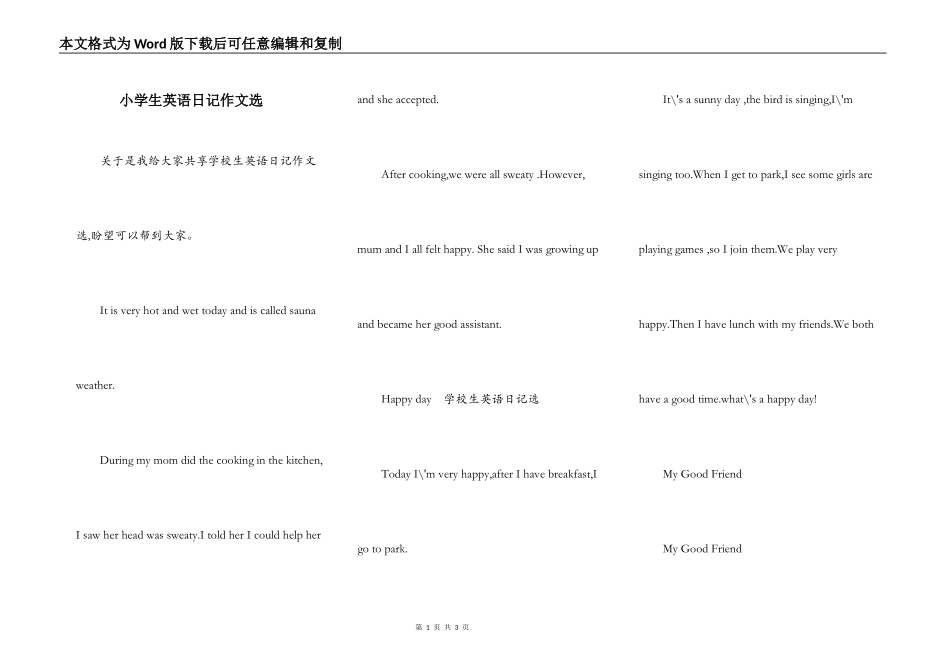 小学生英语日记作文选_第1页