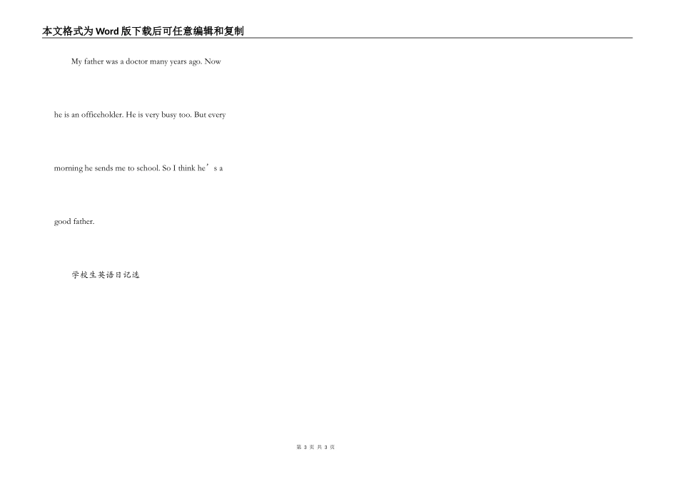 小学生英语日记作文选_第3页