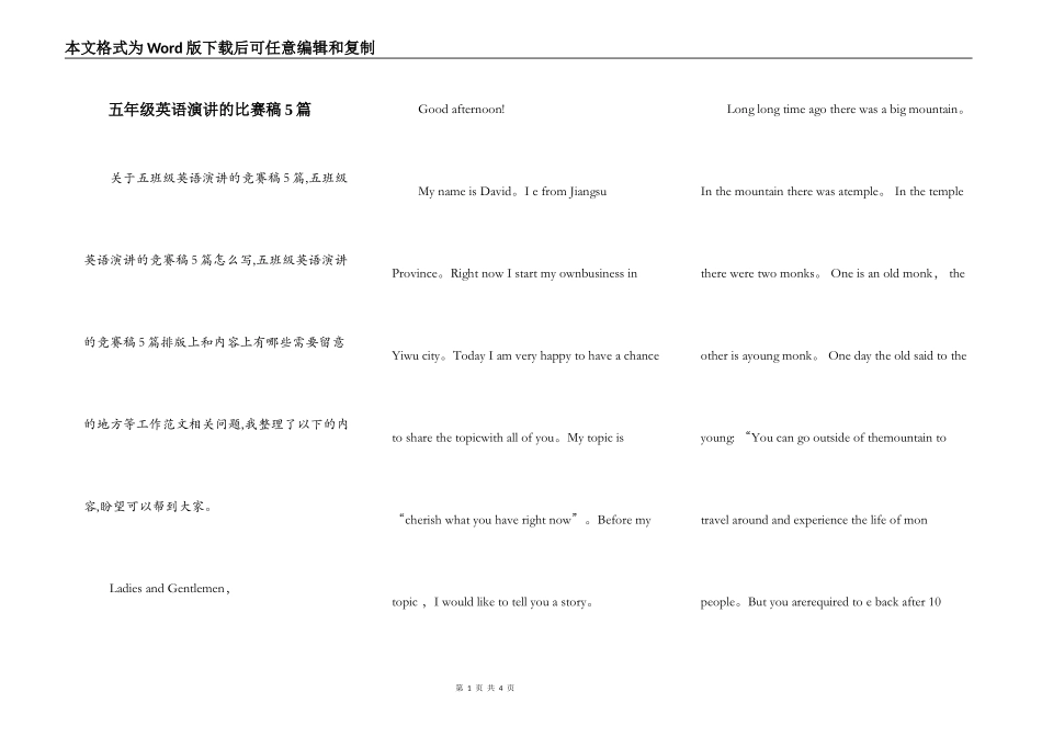 五年级英语演讲的比赛稿5篇_第1页