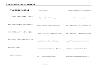 五年级英语演讲的比赛稿5篇
