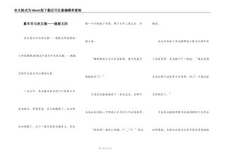 喜羊羊与灰太狼——拯救太阳