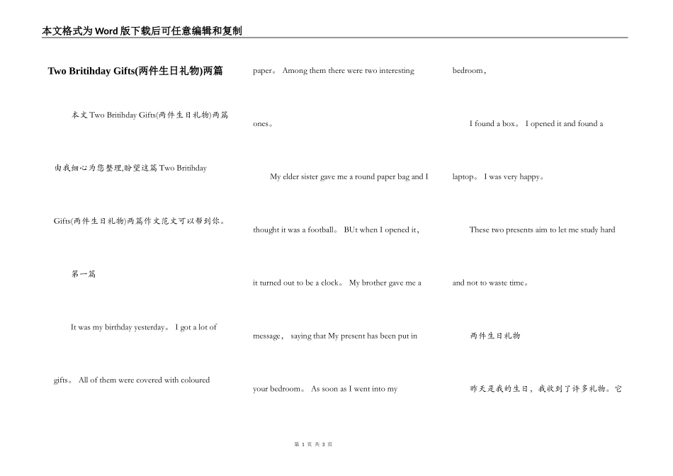 Two Britihday Gifts(两件生日礼物)两篇_第1页