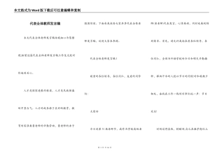 代表全体教师发言稿