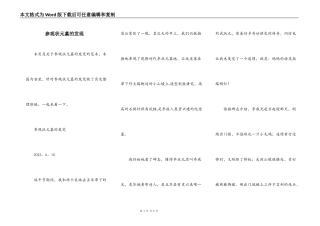 参观状元墓的发现