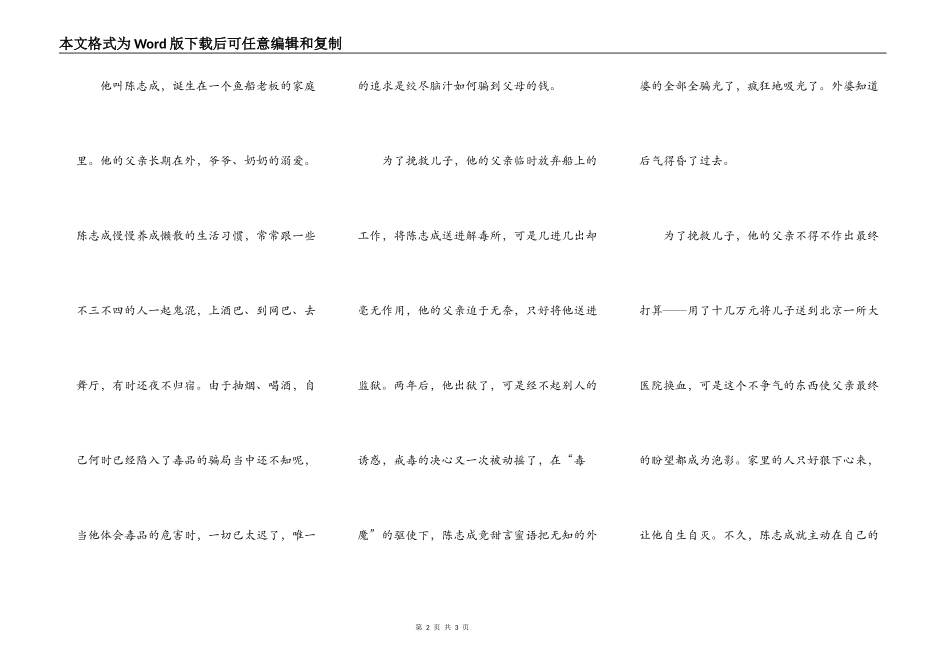 令人触目惊心的一幕_第2页