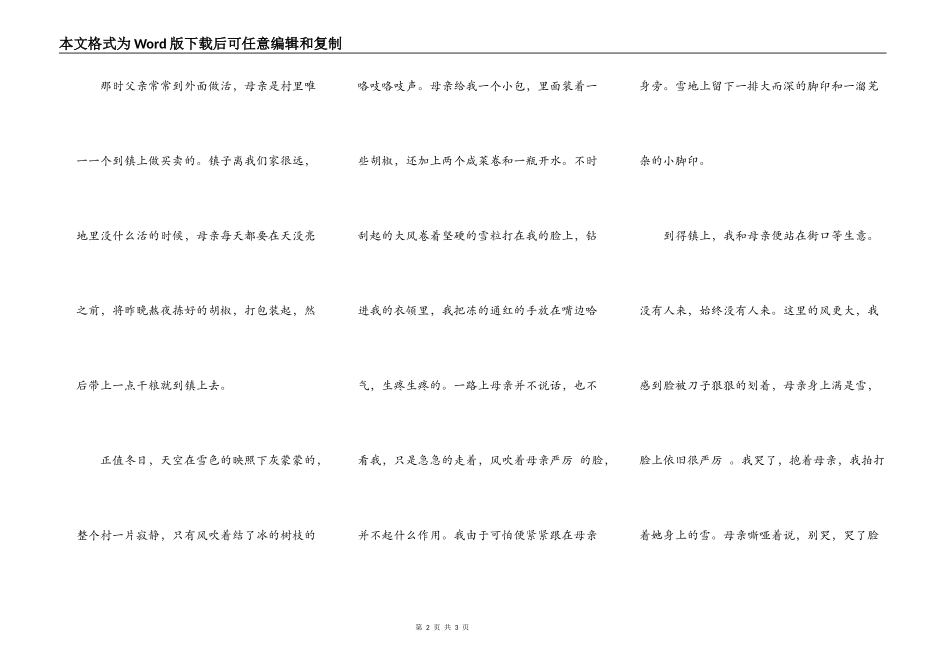 转载我的母亲_第2页