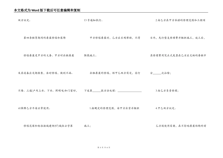 江门房屋买卖_第3页