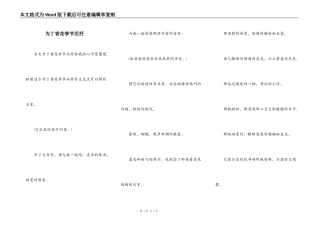 为丁香花季节而抒