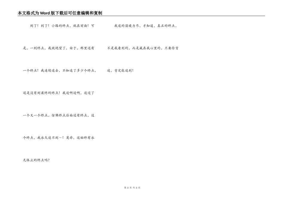 灯光铺成的小路_第2页