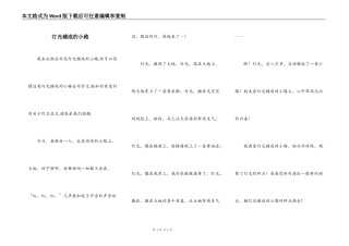 灯光铺成的小路