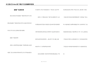 鼓楼广场真热闹