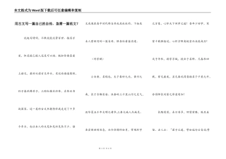 用古文写一篇自己的自传，急需一篇范文？