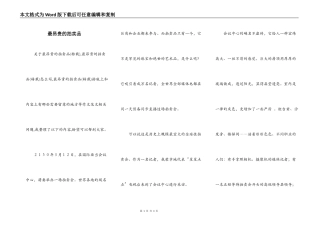最昂贵的拍卖品