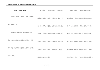 阳光、沙滩、海浪