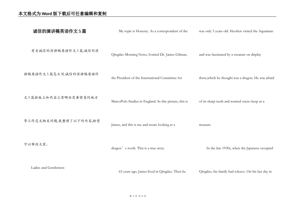 诚信的演讲稿英语作文5篇_第1页