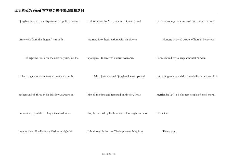 诚信的演讲稿英语作文5篇_第2页