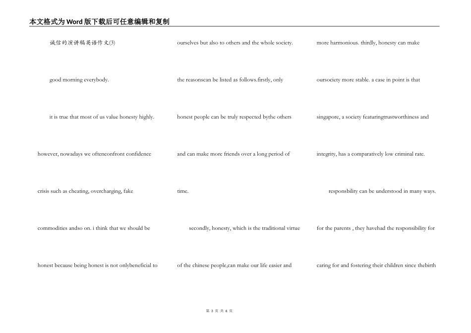 诚信的演讲稿英语作文5篇_第3页