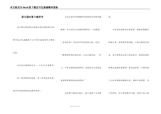 那天那时那个教师节