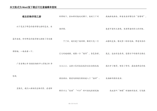 难忘的海洋馆之游