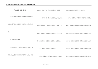 厂房转让协议样书
