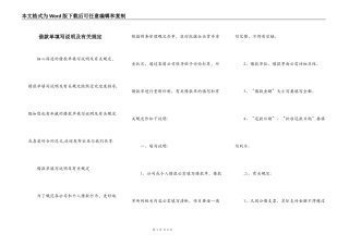借款单填写说明及有关规定