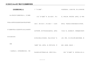 生机勃勃的鸡公山