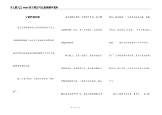 父亲的两张脸