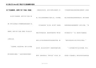 有了民族精神，就等于有了灵魂（转载）