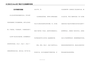 没有情感的接触