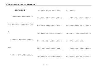 美丽的洛浦公园