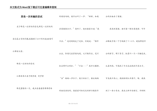 那是一次有趣的尝试