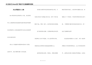 风光秀丽的小三峡
