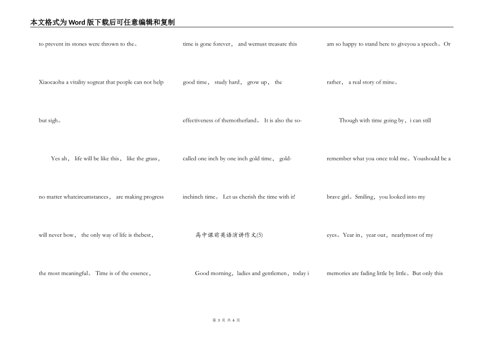 高中课前英语演讲作文5篇_第3页