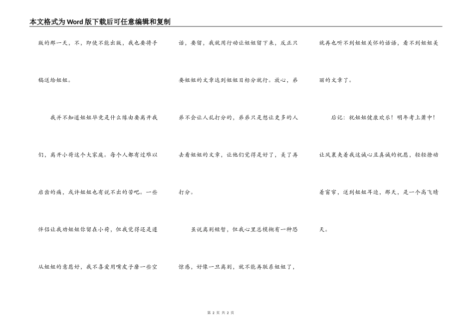 高飞晴天--雨泉叶子_第2页